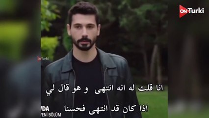 مسلسل حب بلا حدود الحلقة 31 الاعلان 2 الرسمي مترجم HD