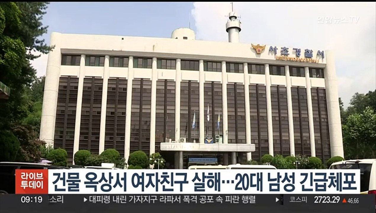 건물 옥상서 여자친구 살해…20대 남성 긴급체포