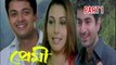 Premi Bengali Movie | Part 1 | Jeet | Jishu Sengupta | Chandana Sharma | Romantic & Drama Movie | Bengali Movie Creation |