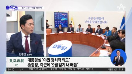 이원석 검찰총장 “임기 내에 주요 수사 매듭”