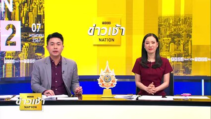 “ภูมิธรรม“ เปิดโกดังเก็บข้าว 10 ปี การันตีกินได้ | ข่าวเช้าเนชั่น | 7 พ.ค. 67 | PART 5