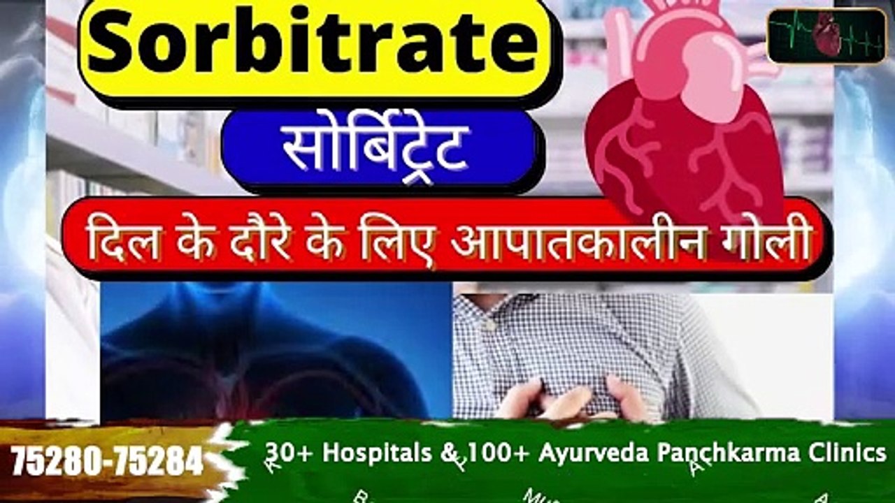 Heart Attack Se Kaise Bache _ Heart Attack Aane par kya kare _ Heart Attack Symptoms _ Vaidh Navneet