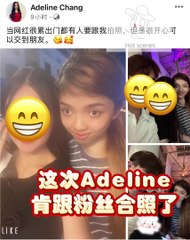 Adeline粉丝找Adeline拍照不用钱了