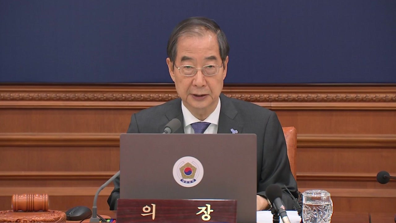 한덕수 총리 "정부, 약자 복지 확대...아동·청년 정책 보강" / YTN
