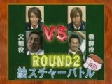 2005.10.15 Kamenashi Kazuya vs. Yamashita Tomohisa