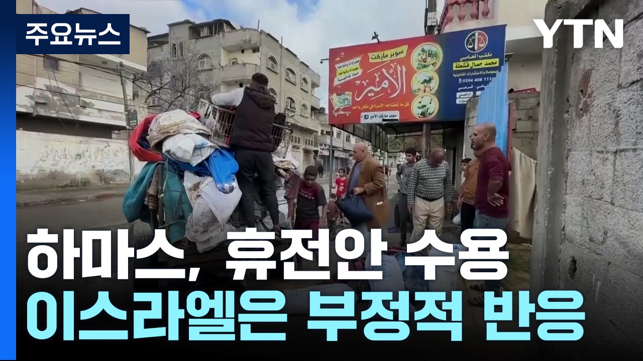 '지붕 없는 감옥'에서 '출구 없는 지옥'으로, '가자지구 전쟁' [앵커리포트] / YTN