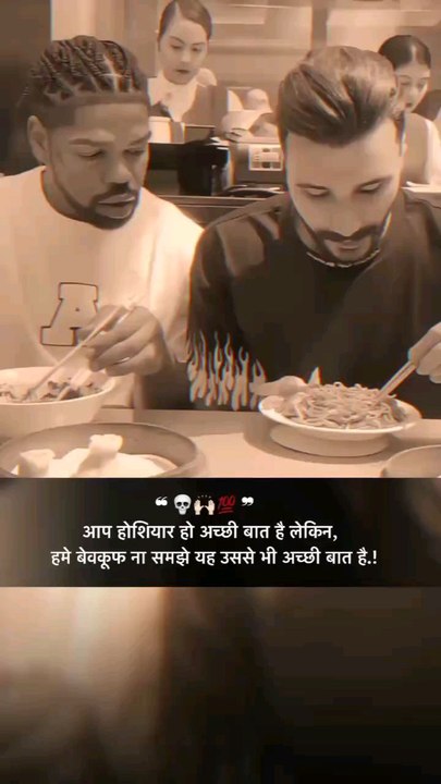 aap hoshiyar ho