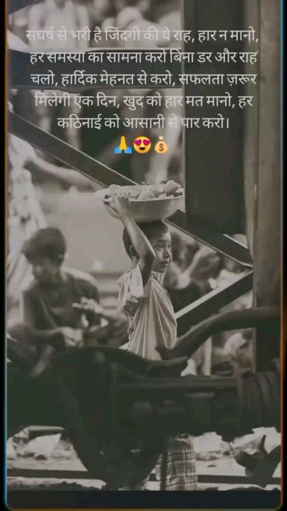 Sangharsh
