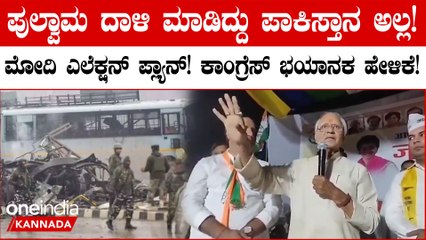 Pulwama Attack: ಬಯಲಾಯ್ತು ಪುಲ್ವಾಮಾ ದಾಳಿಯ ರಹಸ್ಯ | The Truth of Pulwama
