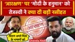 Tejashwi Yadav ने PM Modi और Reservation पर Chirag Paswan को क्या कहा | Bihar News | वनइंडिया हिंदी