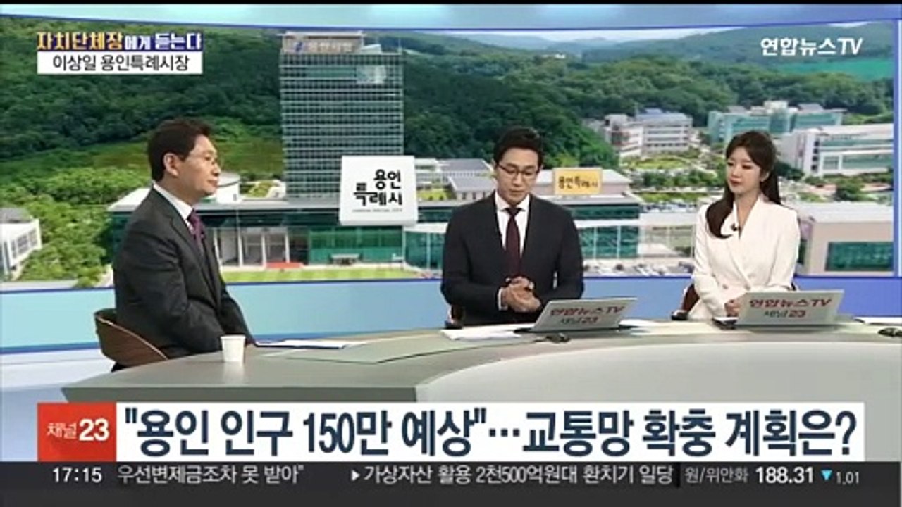 [초대석] 이상일 용인시장 "특례시 필요 권한들 이양돼야"