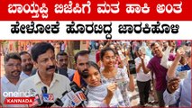 Lokasabha 2024 | Sathish K Jarakiholi ಬೆಳಗಾವಿಯಲ್ಲಿ ಗೆಲ್ತಾರೆ ಜಗದೀಶ್ ಶೆಟ್ಟರ್ ಅಂದ್ರು ಜಾರಕಿಹೊಳಿ