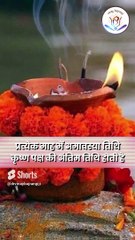 वैसाख अमावस्या पर पितरों की शांति के लिए जरूर करें ये उपाय। Vaisakh Amavasya 2024