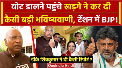 Descargar video: Mallikarjun Kharge ने Karnataka में डाला वोट, DK Shivakumar ने दी कैसी रिपोर्ट | वनइंडिया हिंदी