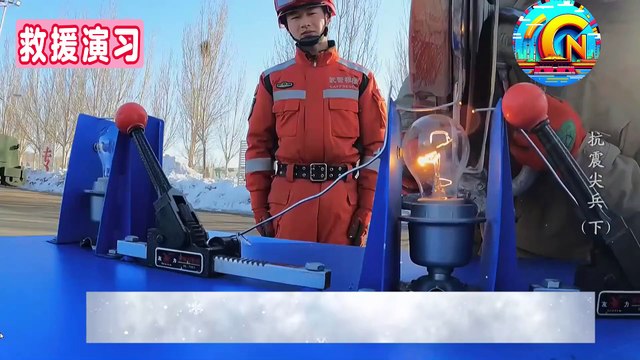 Anti-earthquake vanguard for fire line rescue |中国