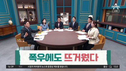 홍진영 닮은꼴?…폭우 속에 더 뜨거웠다