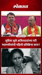 सुप्रिया सुळेंनी अजितदादांच्या घरी जाणं ही भावनिक स्ट्रॅटेजी...फडणवीसांचे चिमटे...