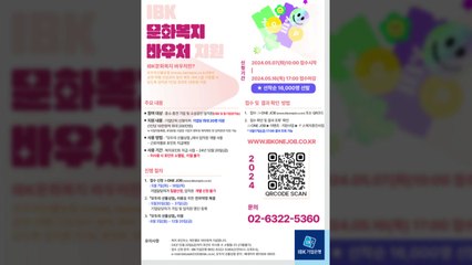 [기업] 기업은행, 중소기업 직원 만6천 명에 문화복지 바우처 / YTN