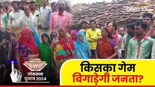 'समस्या का समाधान नहीं तो वोट नहीं' विदिशा के इस गांव में मतदान का बहिष्कार, नहीं पड़ा एक भी वोट