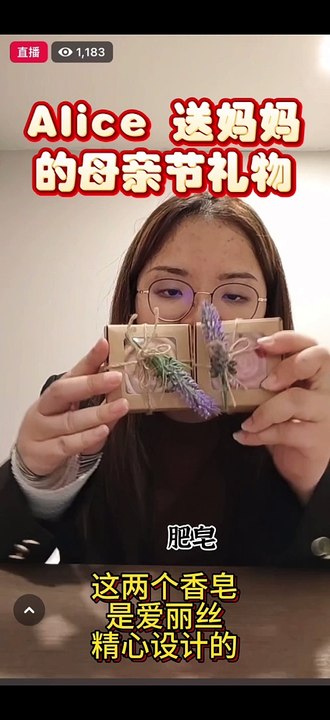 Alice送妈妈这么多肥皂当母亲节礼物