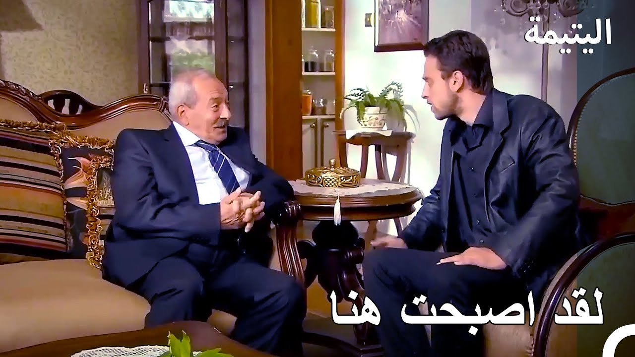خطة فياز للتوغل بين العائلة - اليتيمة الحلة 31