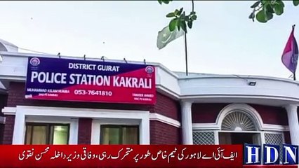 کوٹلہ ککرالی میں دو نوجوانوں کو موت کے گھاٹ اتار دیا گیا kotla two death story