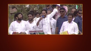 YS Jagan Speech | బాబు కి బుద్ధి చెప్పాల్సింది మేరె  | Oneindia Telugu