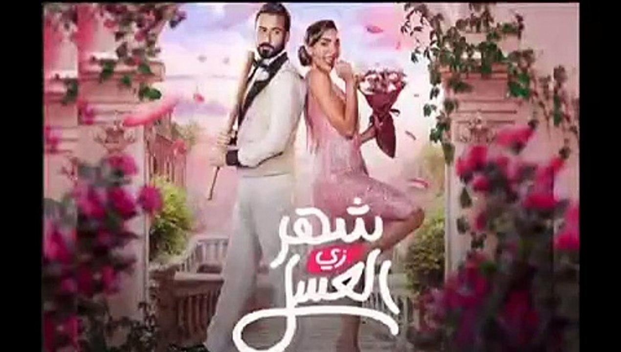 فيلم شهر زي العسل 2024 كامل بطولة نور الغندور ومحمود بوشهري فيديو