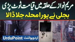 Gulbahar Colony Lahore Shalimar Mein Electricity Short Circuit Se Blast - Pura Mohalla Jal Gaya