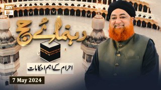 Rehnuma e Hajj - Mufti Muhammad Akmal - 7 May 2024 - ARY Qtv