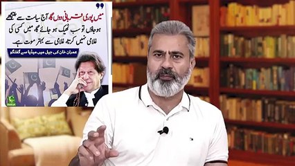 Imran Khan's Shocking Offer Rejected: The Inside Story | Imran Riaz Khan VLOG