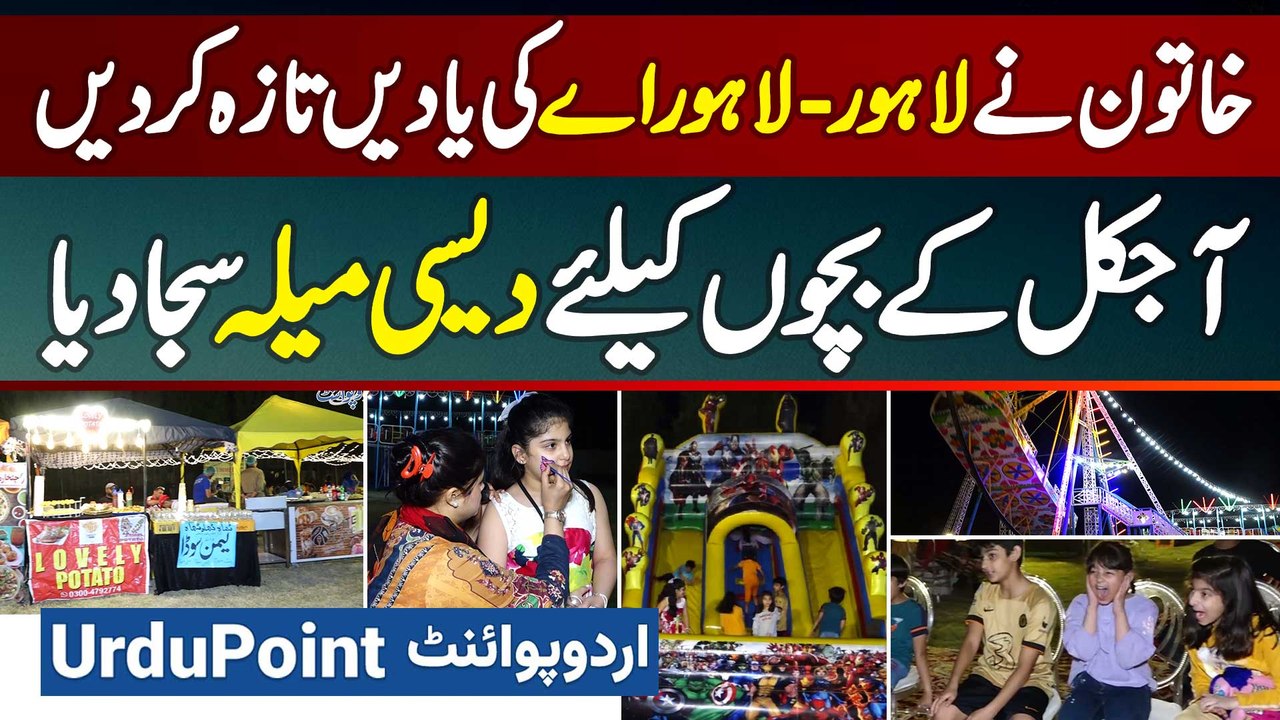 Summer Food Festival - Lady Ne Lahore Lahore Aye Ki Yaad Taza Kar Di - Bachon Ke Liye Mela Saja Diya