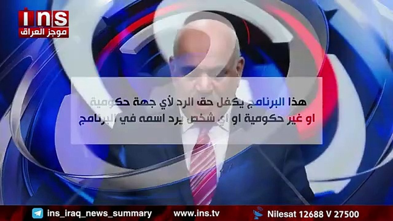 المواشي والدواجن مغشوشه في العراق اليوم و د هلال عبد القادر مع ضياء الكواز والمواطن على قناة insTV