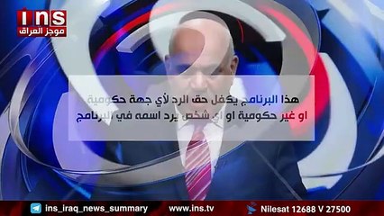 المواشي والدواجن مغشوشه في العراق اليوم و د هلال عبد القادر مع ضياء الكواز والمواطن على قناة insTV