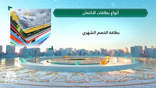 بطاقات الائتمان في البنوك الإسلامية