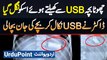 Chota Bacha USB Se Khailte Hovy Usko Nigal Gaya - Doctor Ne USB Nikal Kar Bache Ki Jaan Bacha Li