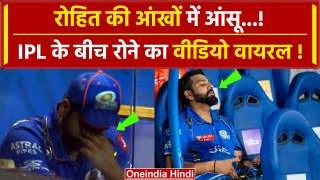 Rohit Sharma का छलका दर्द, OUT होने के बाद Dressing room में रोने लगे? | MI vs SRH | IPL 2024