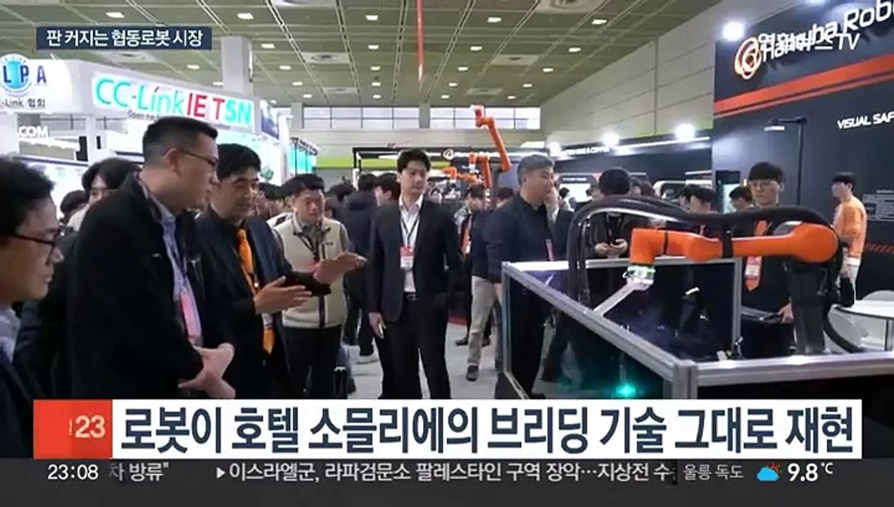 커피 만들고 급식조리까지…'협동 로봇' 미래 먹거리 부상