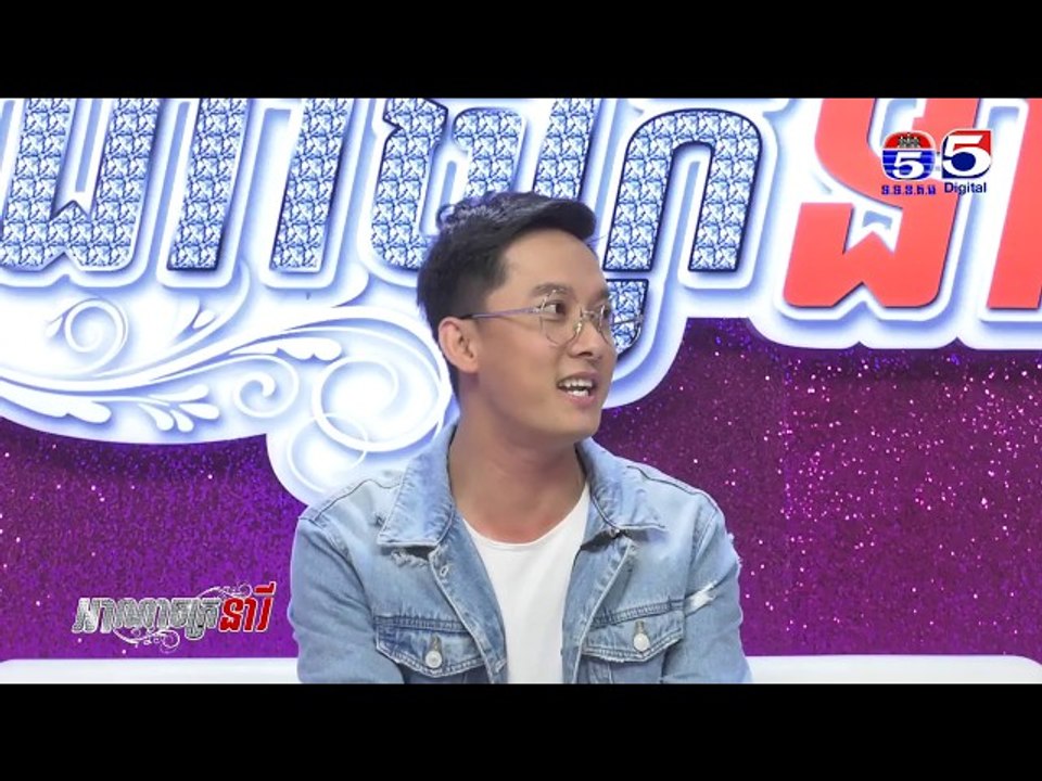អាណាចក្រនារី(Woman Plus) EP139(2/4) Woman​ Talk(លោក សុខ ណារ៉េត អ្នកជំនាញផ្នែកផាត់មុខ)
