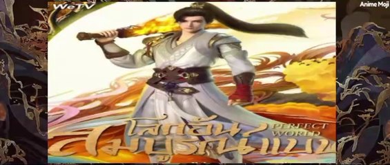 โลกอันสมบูรณ์แบบ ตอนที่ 154 พากย์ไทย