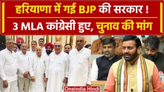 Haryana Crisis: Nayab Singh Saini की कुर्सी खतरे में, 3 विधायक Congress के साथ आए | वनइंडिया हिंदी