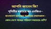 বিশ্বের সবচেয়ে বড় এনজিও- |  GK Bangla | Learning Time BD