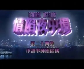 Tập 24 - Bẫy Tình Phần 1 (Lồng tiếng)_DV Diệp Tuyền, Huỳnh Hạo Nhiên, Trương Văn Từ, Lâm Vỹ Thần