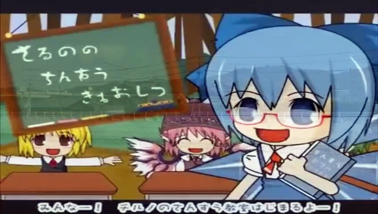 遊び係の自宅(チルノのパーフェクトさんすう教室編)