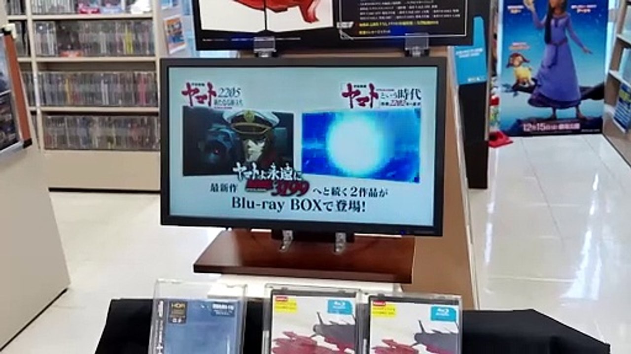 Yamato Rebel 3199 promo vid