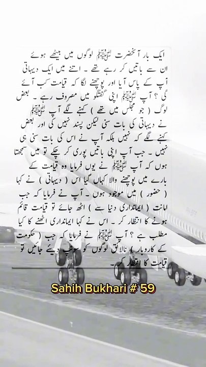Sahih Bukhari # 59a