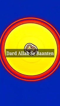 Dard Allah se Baanten #islam #allah #muslim #islamicquotes #quran #muslimah #allahuakbar #deen #dua #makkah #sunnah #ramadan #hijab #islamicreminders #prophetmuhammad #islamicpost #love #muslims #alhamdulillah #islamicart #jannah #instagram #muhammad #isl