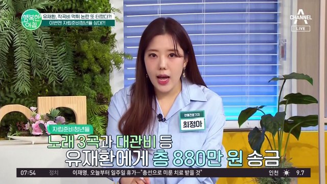 '작곡비 먹튀' 유재환, 자립준비청년들 상대로 사기 논란... SNS 폐쇄 후 침묵 #유재환사기