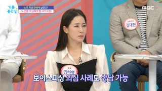 [HOT] A new type of fraud to target the elderly?!,기분 좋은 날 240508