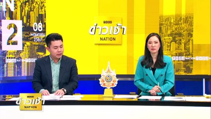 “พิธา”ชวนสังคมตั้งสติ ดรามา “โน้ส อุดม” | ข่าวเช้าเนชั่น | 8 พ.ค. 67 | PART 3
